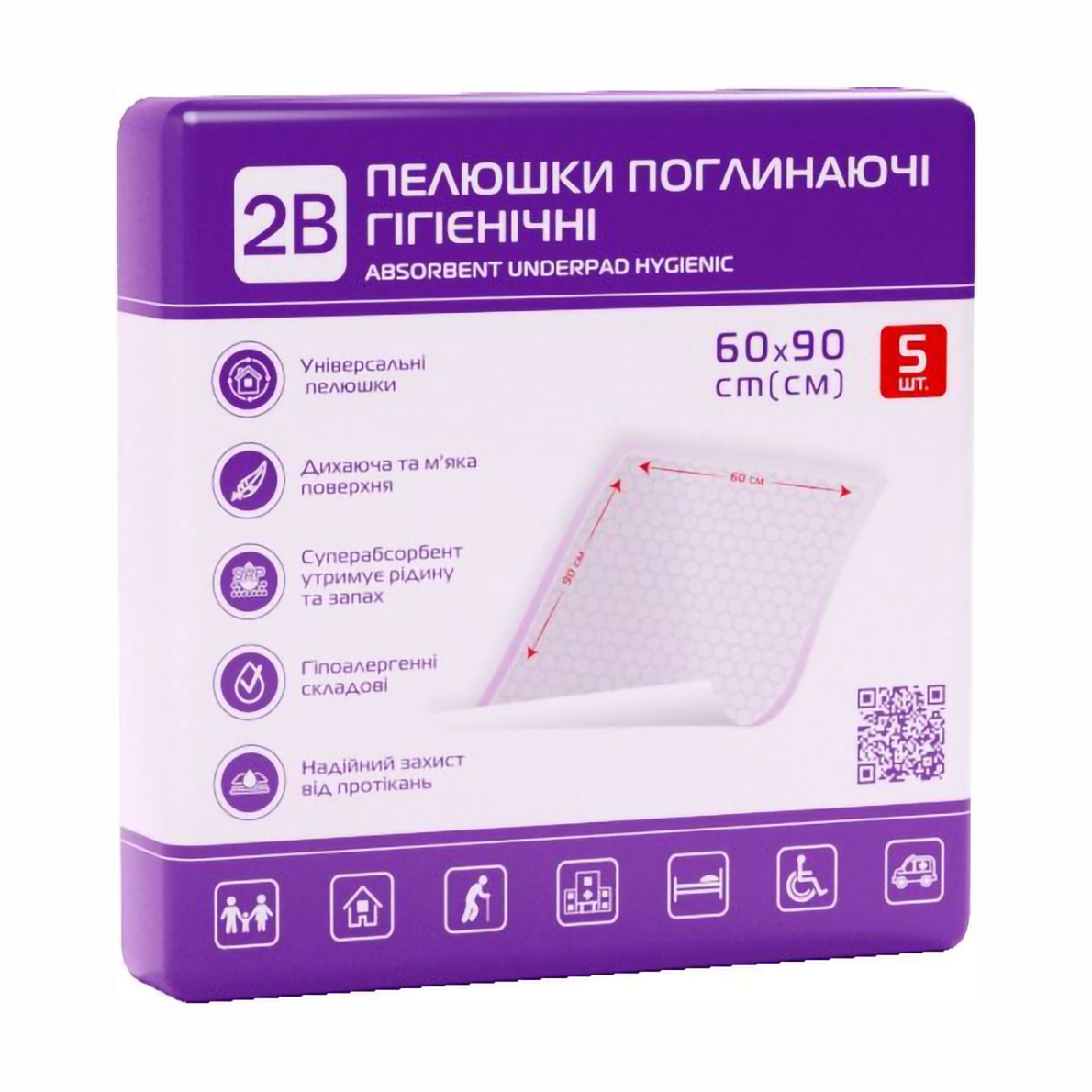 Пелюшки гігієнічні 2B Поглинальні, 60*90 см, 5 шт